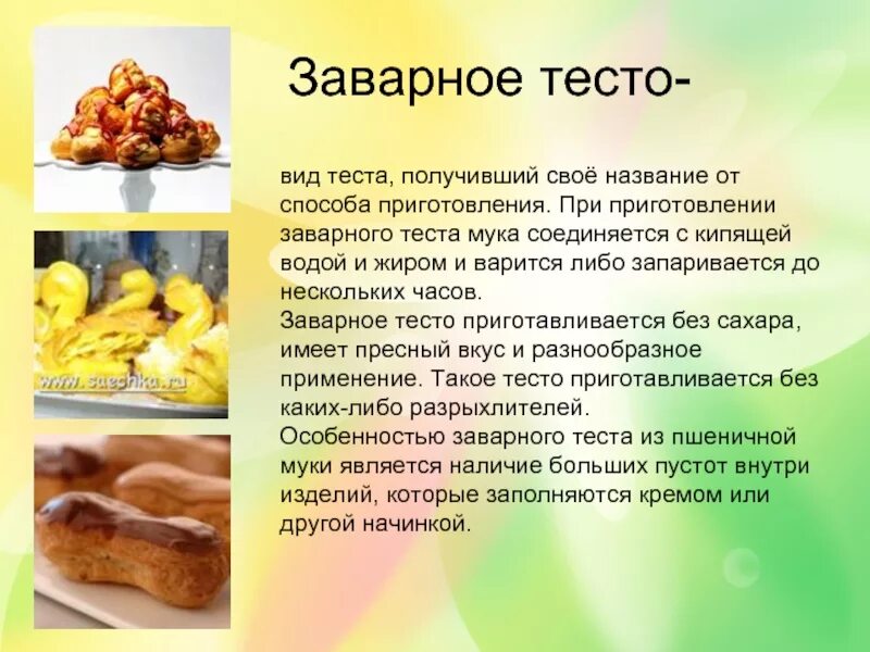 Как называется способ приготовления