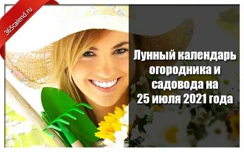 Садоводы 2021 год