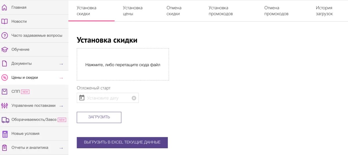 Добавление товара на вайлдберриз. Выгрузка товара на вайлдберриз. Управление товарами вайлдберриз. Редактировать карточку товара на вайлдберриз.