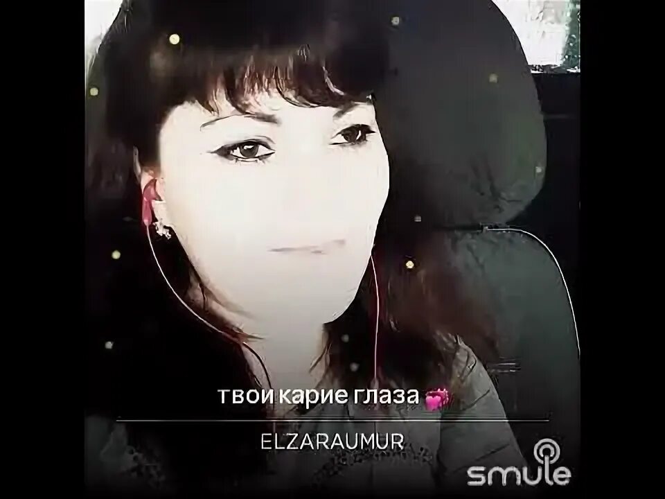 Ахра карие глаза. Твои карие глаза аккорды. Текст песни твои карие глаза. Кто поет песню твои карие. Парень поет.