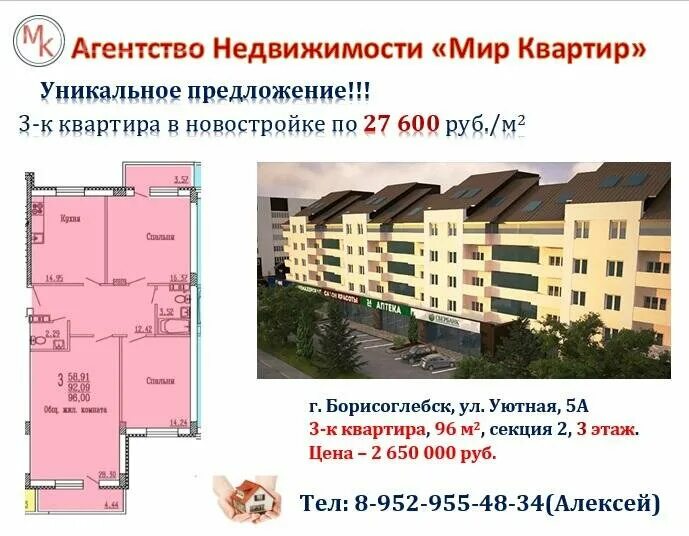 аэродромная 29 борисоглебск. авито борисоглебск недвижимость квартиры. борисоглебске. мир квартир борисоглебск. мир квартир борисоглебск.