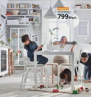Сайт ikea