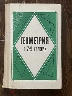 Старый учебник 9 класс