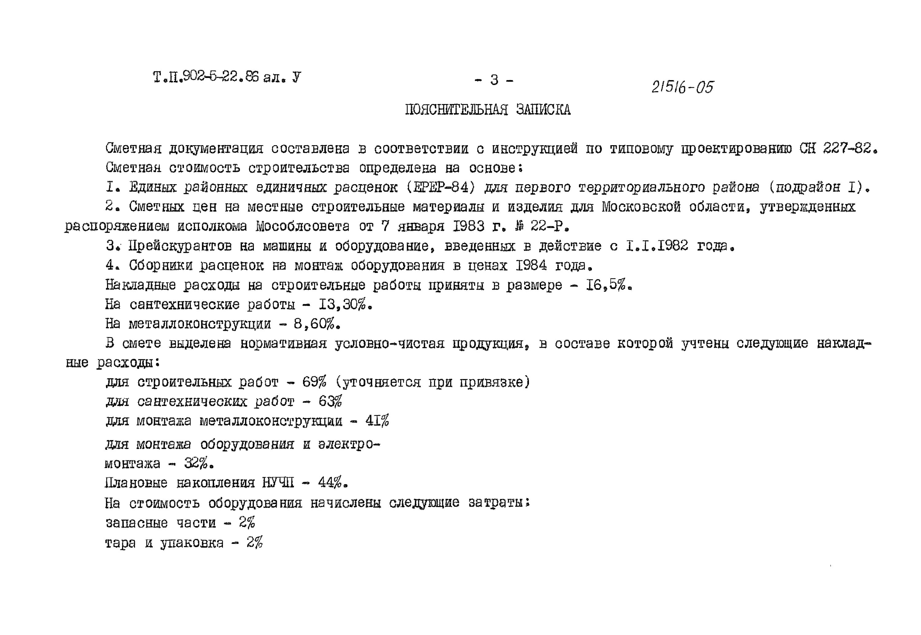 Как правильно писать пояснительную записку образец. Пояснительная записка образец. Пояснительная записка на списание основных средств образец.