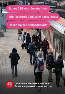 Станция кантемировская закрыта