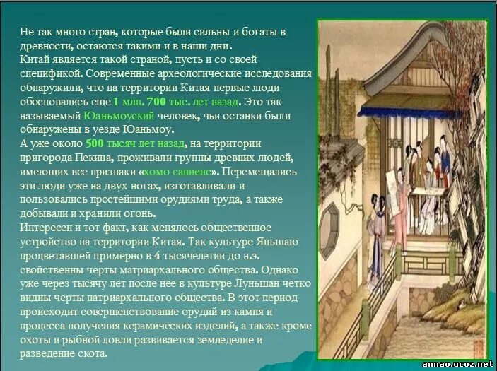 Культура китая интересные факты. Культура китая в средневековье. средневековый китай интересные факты. культура древнего китая интересные факты. быт древнего китая кратко.