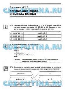 Входная по информатике 8 класс босова