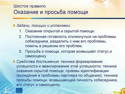 Помочь вам в решении данного