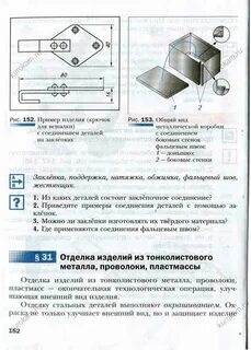 Технология 8 класс тищенко учебник читать