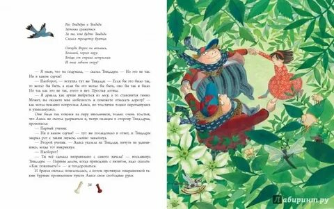 Кроссворд литература 5 класс алиса в зазеркалье
