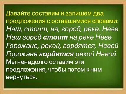 Горожанин предложение