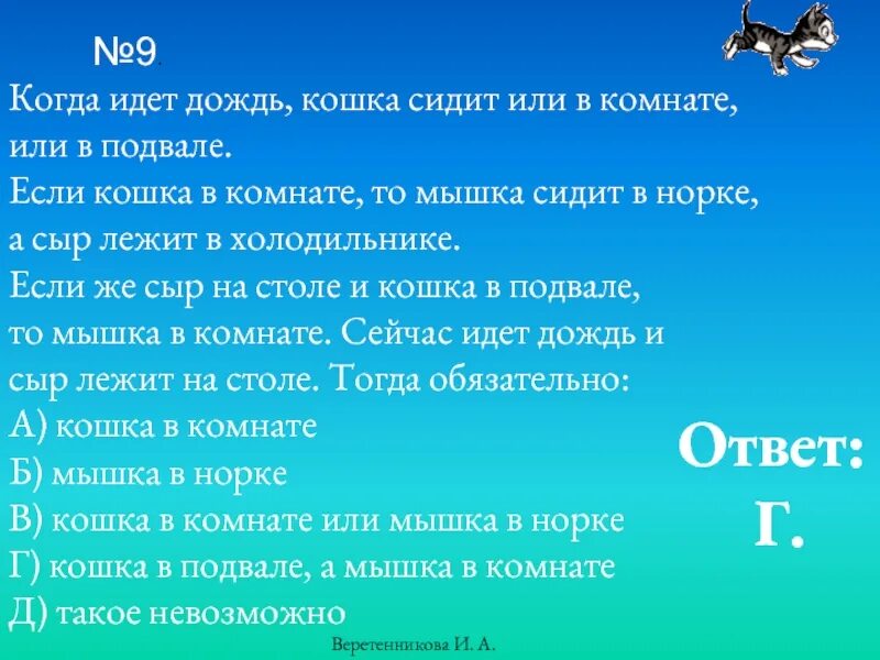 Сказка репка картинки. Загадка про репку. Жучка тяжелее кошки в 6 раз. Жучка тяжелее кошки в 6 раз. Репка дед бабка внучка жучка кошка мышка.