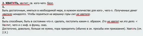 Как пишется слово доволен или даволен