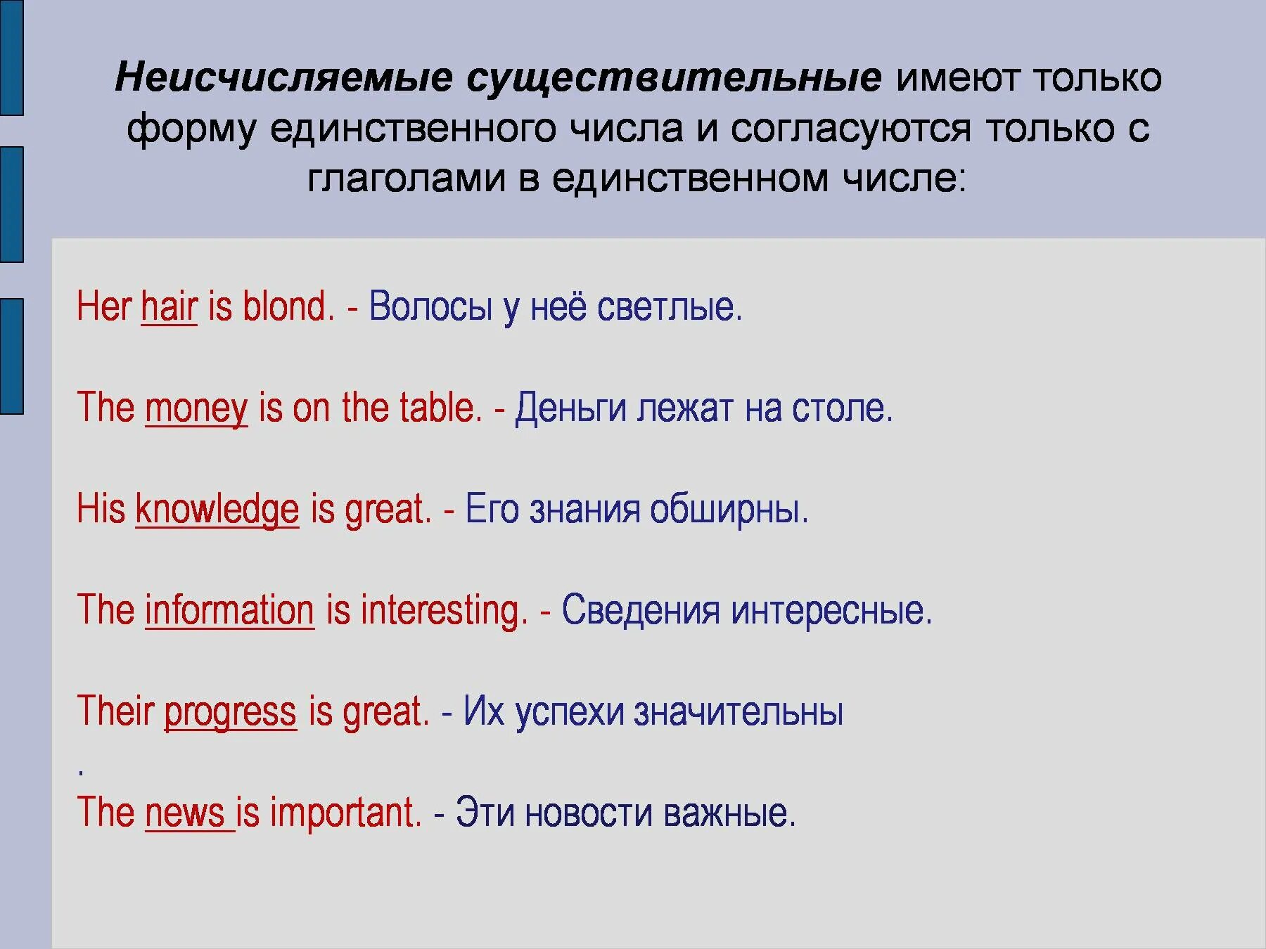 Предложение множественное число или единственное