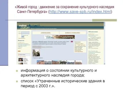 Сайт охраны культурного наследия