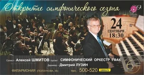 Симфонический оркестр екатеринбург афиша