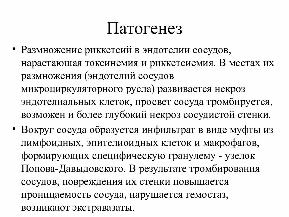 Тиф этиология. Тиф этиология. Патогенез брюшного тифа таблица. Патогенез брюшного тифа и паратифов. Брюшной тиф этиология патогенез.