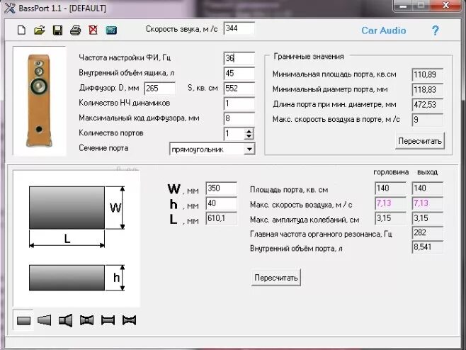 Акустическая программа расчетов. Программа расчета корпуса акустической системы. Расчет мощности акустической колонки. Калькулятор корпуса колонки.