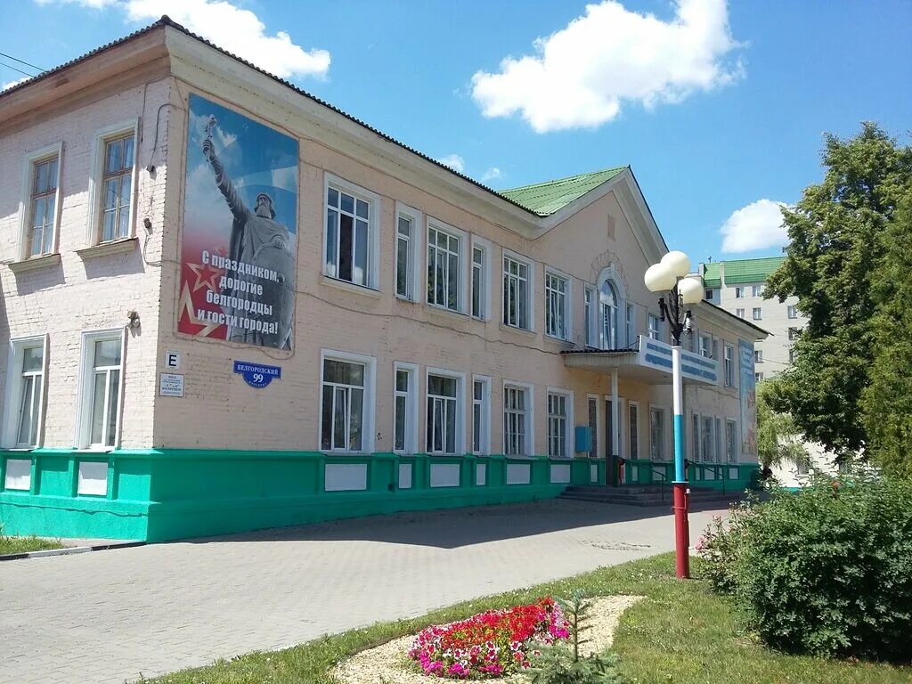 Белгородский проспект 99 белгород больница. 1 городская больница белгород телефон. 1 гор поликлиника белгород. 1 городская больница белгород телефон. 2 городская больница белгород.
