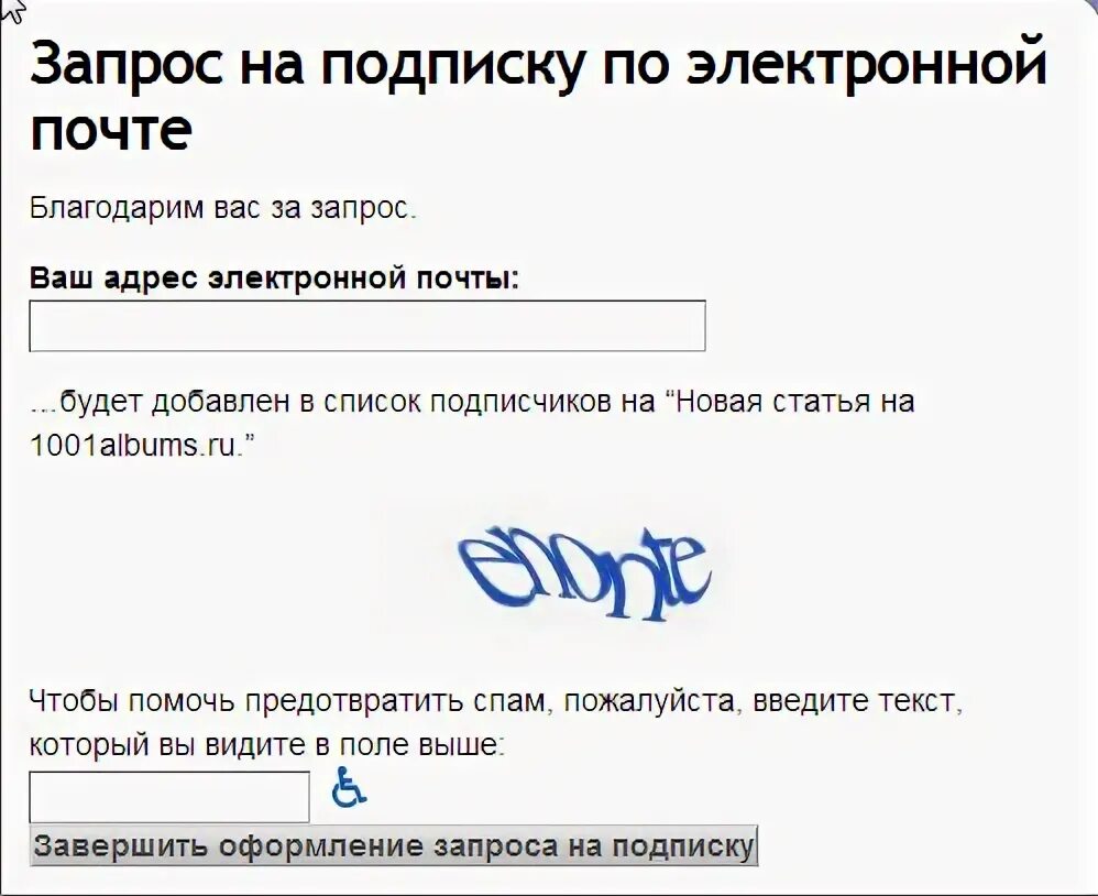 Как подписаться на бусте. Введите ваш email.