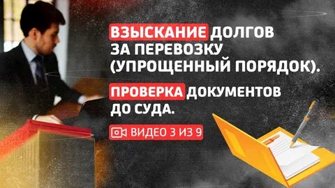 Проверка явки