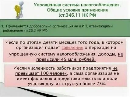 Ндс не облагается упрощенная система