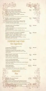 Ростов ресторан казачий курень меню