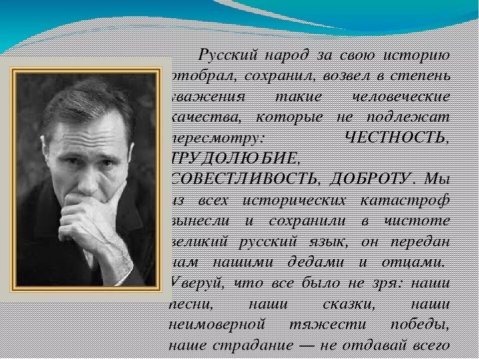 В М Шукшин срезал. Шукшин упорный. Герои Шукшина.