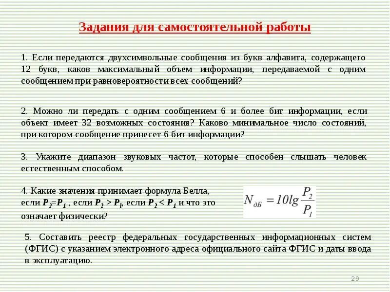 Какова максимальная скидка. Задача, равновероятность. Равновероятность в информатике. Двухсимвольные n грамма.