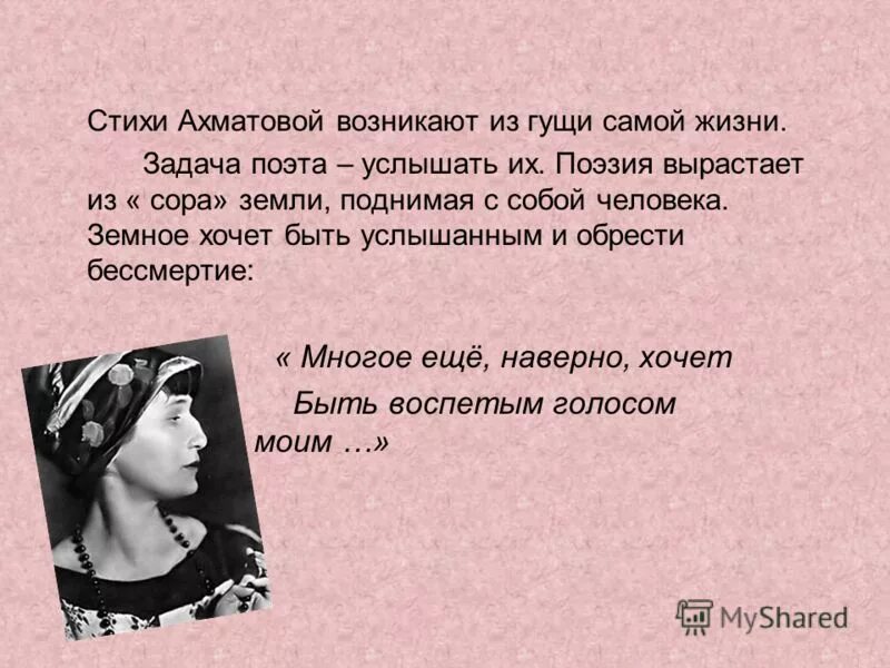 Ахматова. Ахматова стихи. Ахматова а.а. "стихотворения".