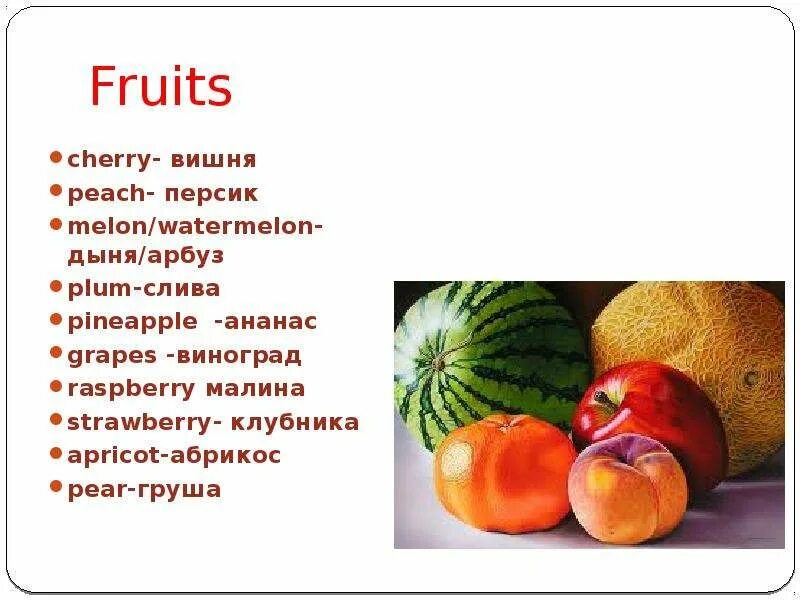 Фрукты на французском. Овощи на английском для детей. Fruits and vegetables задания для детей. Загадки на английском языке. Фрукты на английском задания.