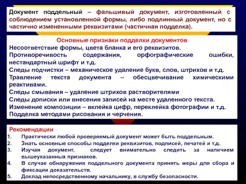 Установленной форме для каждого. Установленной форме для каждого