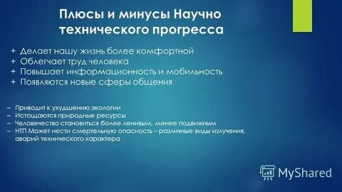 Проблема открытия нового