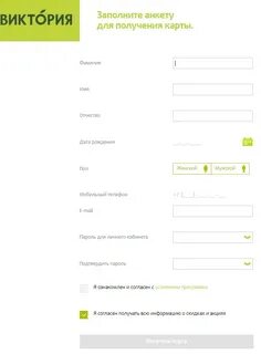 Активировать анкету