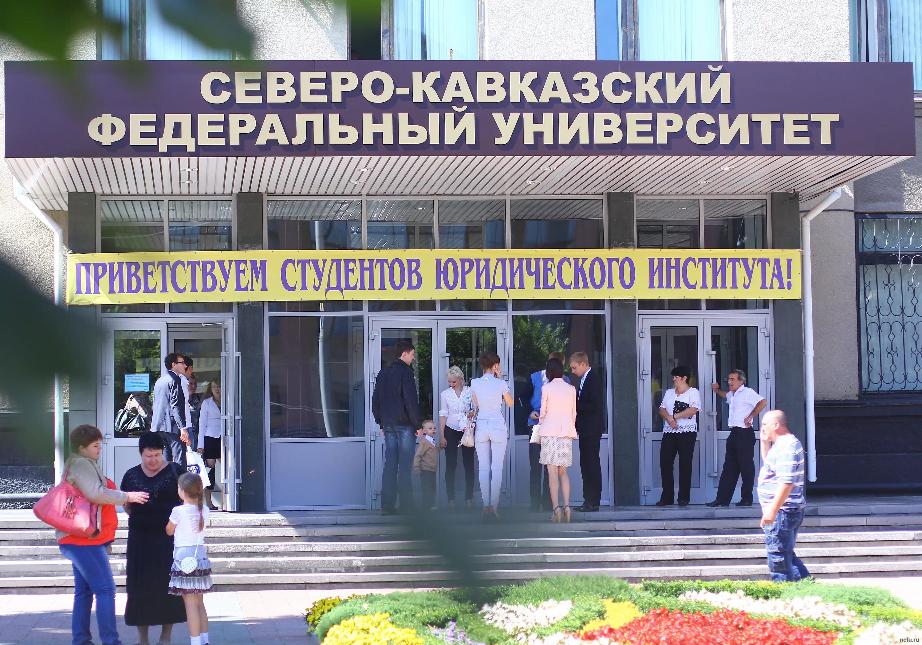 скфу северо-кавказский федеральный университет внутри. факультеты северо кавказского университета. политех ставрополь институт. экономический факультет скфу ставрополь.