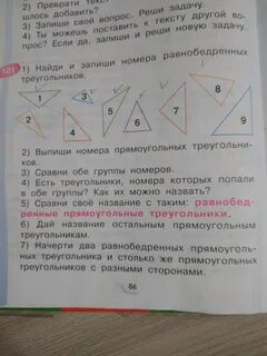 Запиши номера и названия
