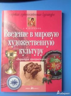 Урок мировой художественной культуры