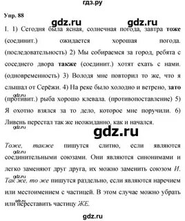 279 русский 9 класс бархударов