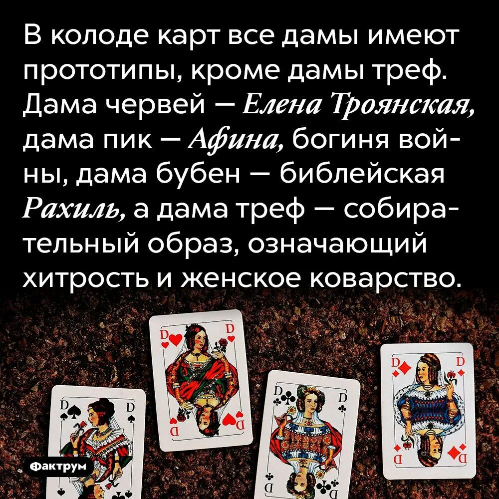 Интересные факты обо всем на свете. Пиковая дама. Повесть пиковая дама пушкин. Опера пиковая дама чайковский история создания. Пиковая дама интересные факты.