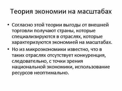 Экономия теория