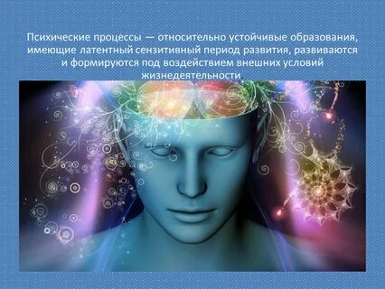Психофизические способности человека