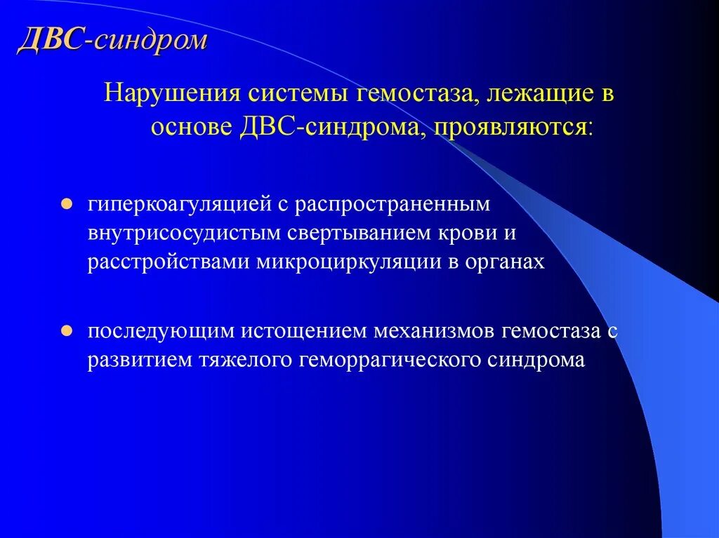 Содержание оказываться