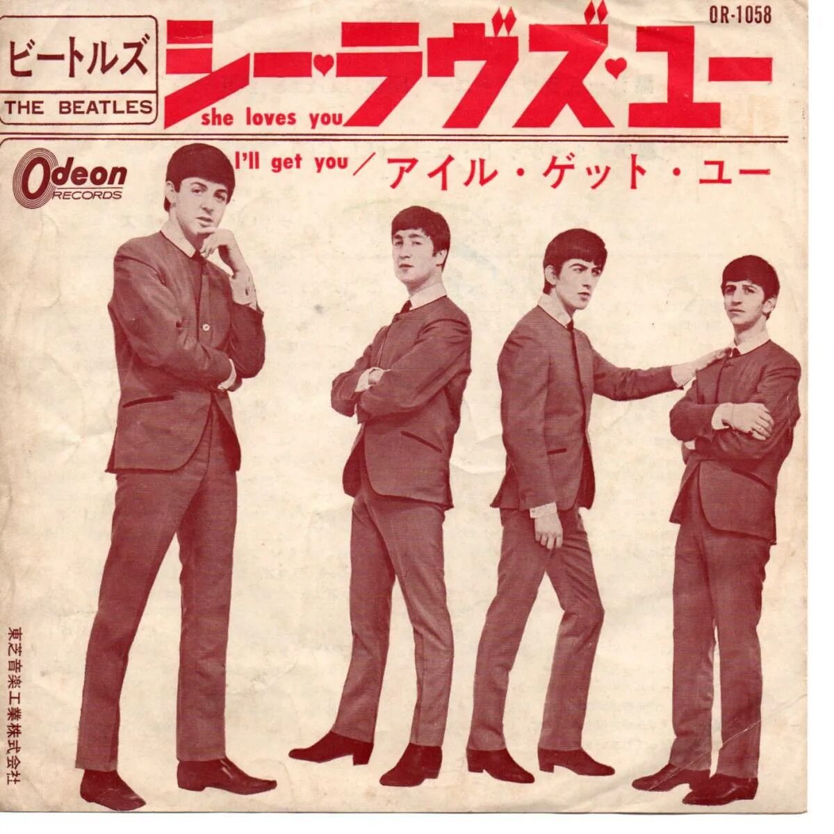 Сингл love me do битлз. Сингл love me do. The beatles can't buy me love фото. I love you beatles. Битлз i love you.