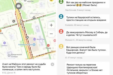 Какие станции метро закроют в 2024