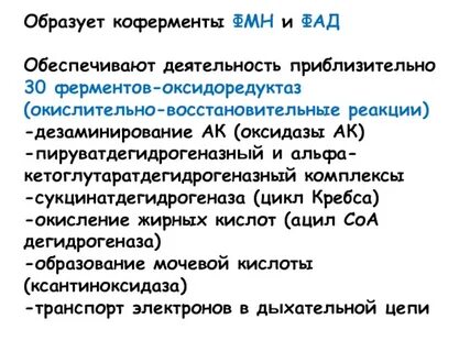 Коферменты связанные с классом оксидоредуктаз