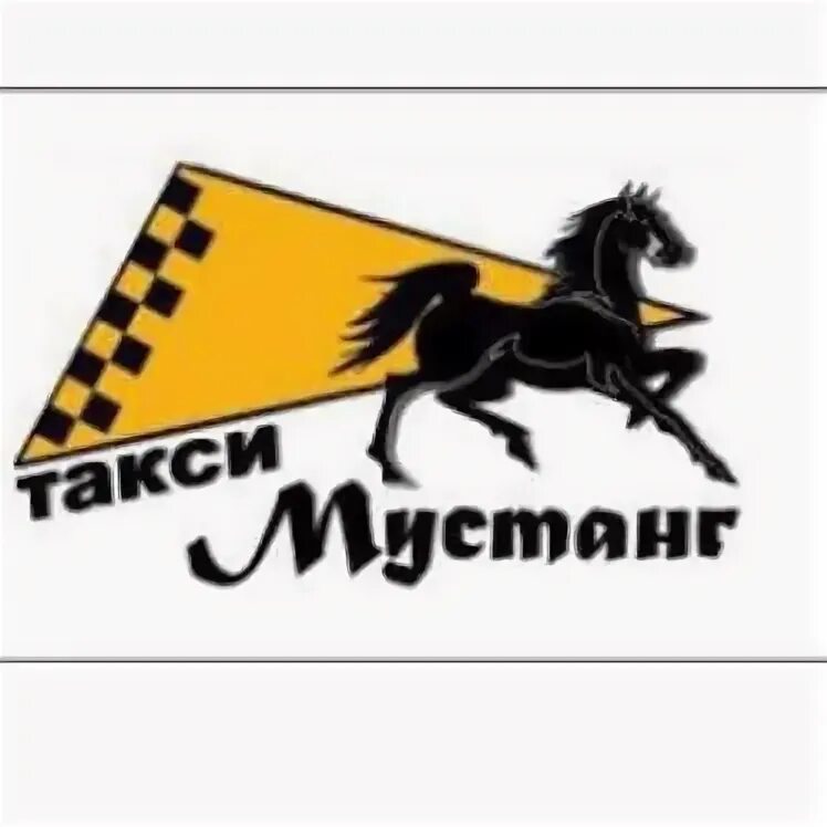 Форд мустанг такси. Такси северск. Такси мустанг безенчук. Форд мустанг такси. Такси мустанг томск.
