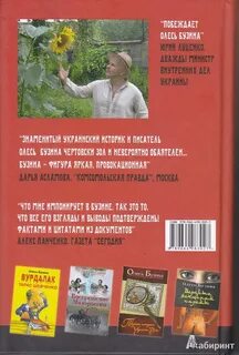Союз плуга и трезуба