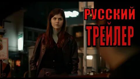Трейлер оттенки