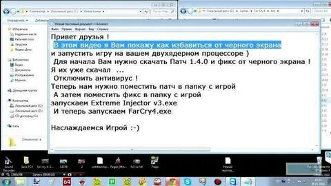 Как запустить фар край