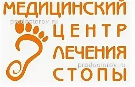 Центр стопы смоленск